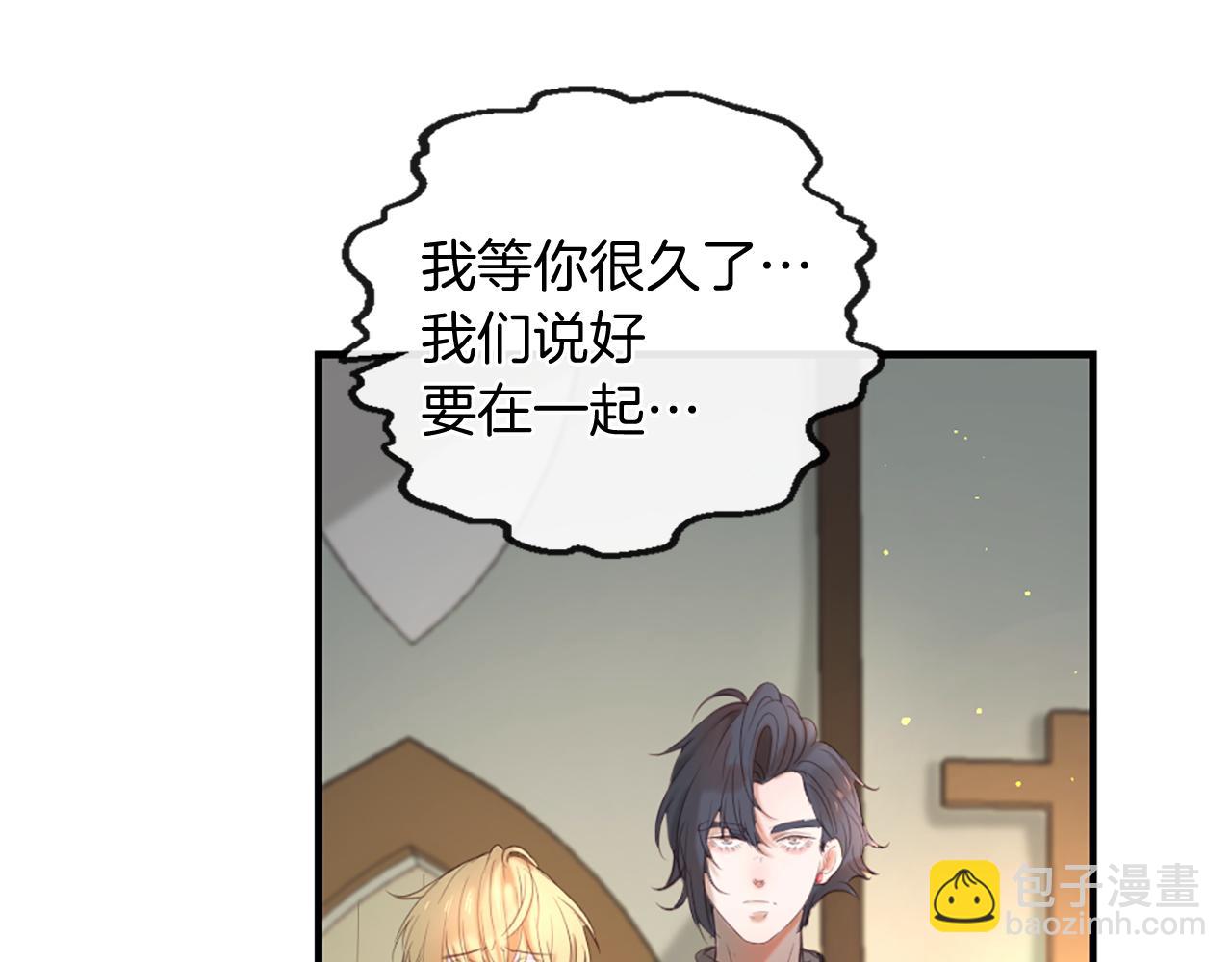 痛苦之神的愛 - 第49話 靈魂之家(2/2) - 3