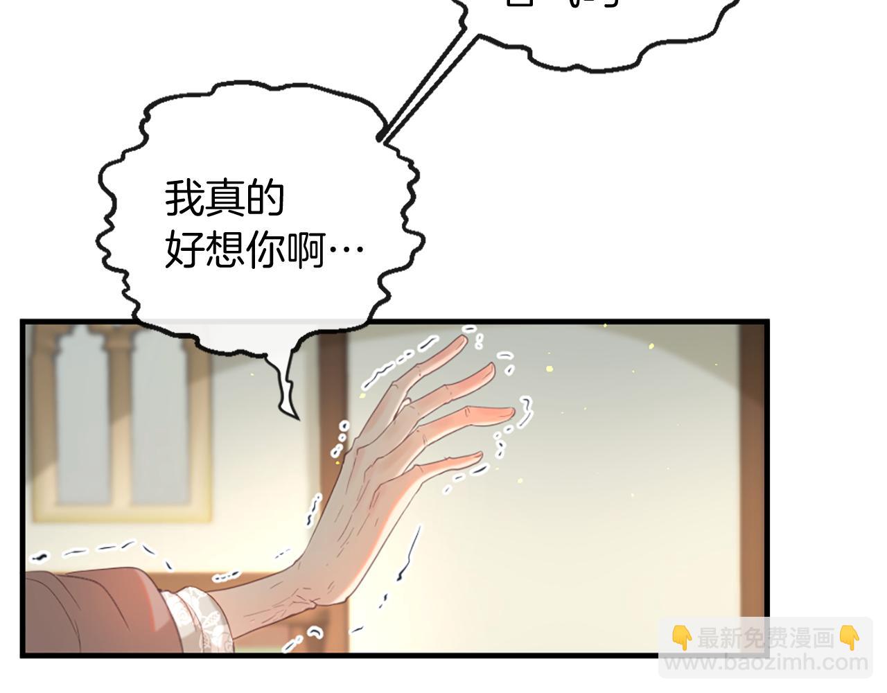 痛苦之神的愛 - 第49話 靈魂之家(2/2) - 5