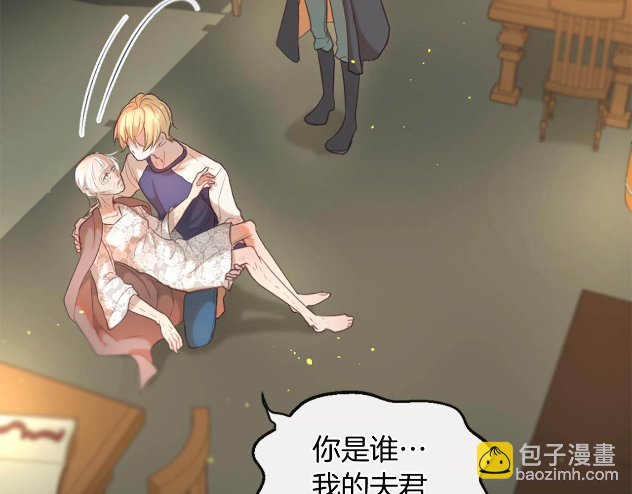 痛苦之神的愛 - 第49話 靈魂之家(2/2) - 2