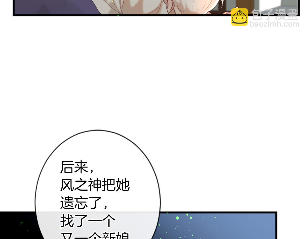 痛苦之神的愛 - 第49話 靈魂之家(2/2) - 7