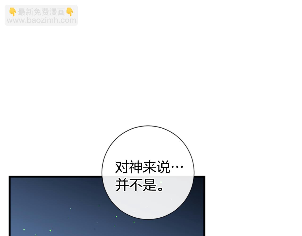 痛苦之神的愛 - 第49話 靈魂之家(2/2) - 2