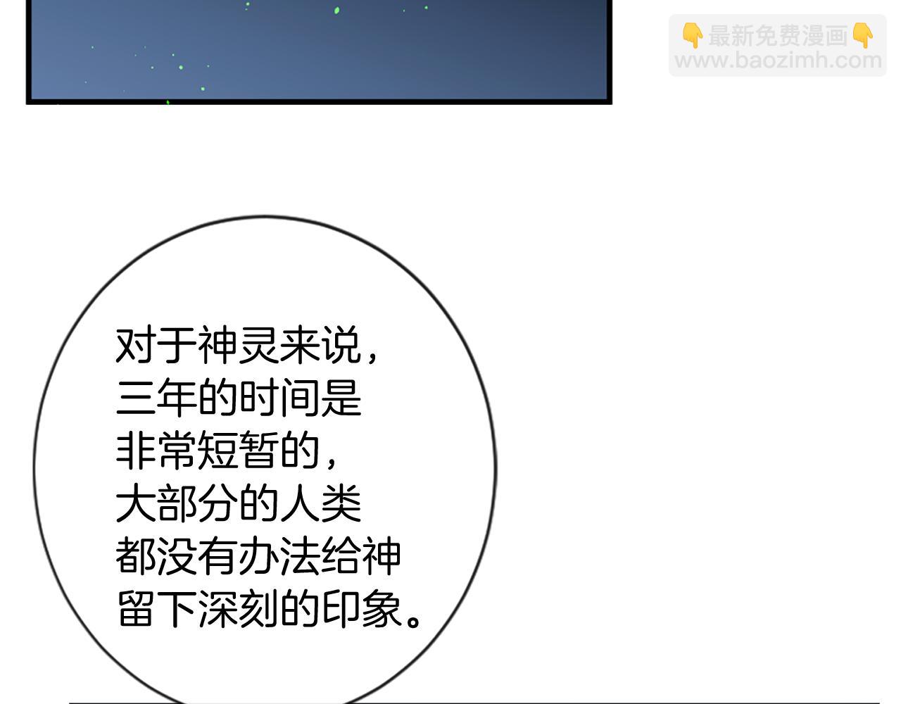 痛苦之神的愛 - 第49話 靈魂之家(2/2) - 3