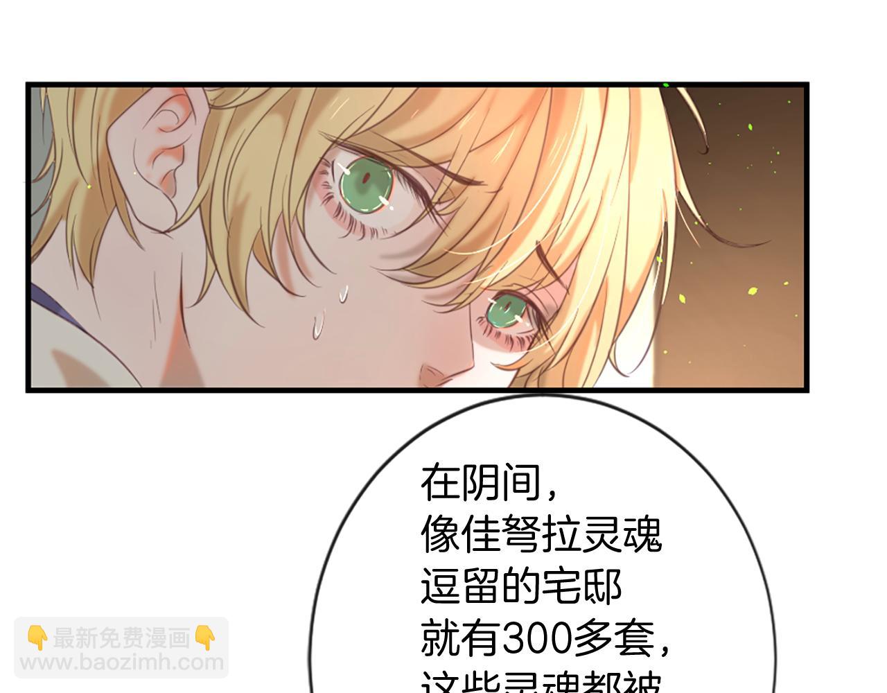 痛苦之神的愛 - 第49話 靈魂之家(2/2) - 6