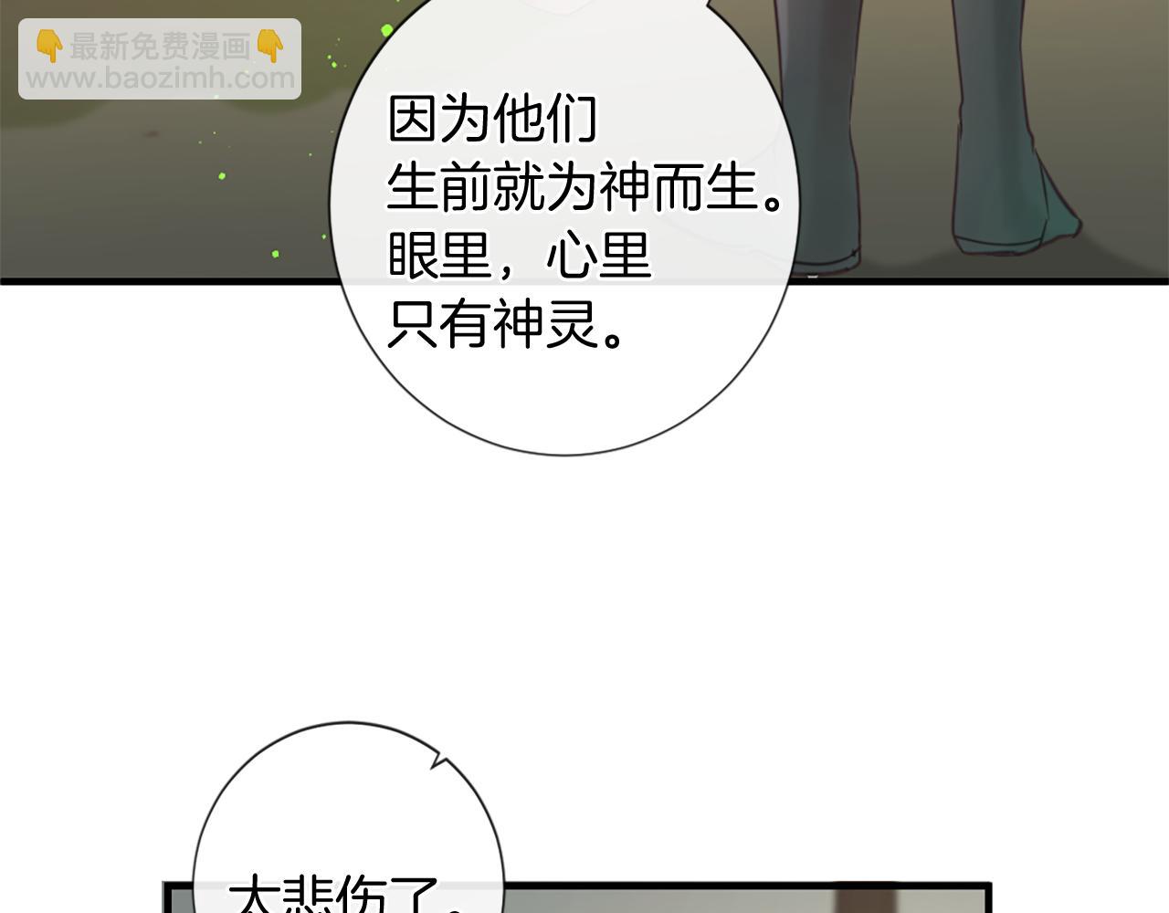 痛苦之神的愛 - 第49話 靈魂之家(2/2) - 1