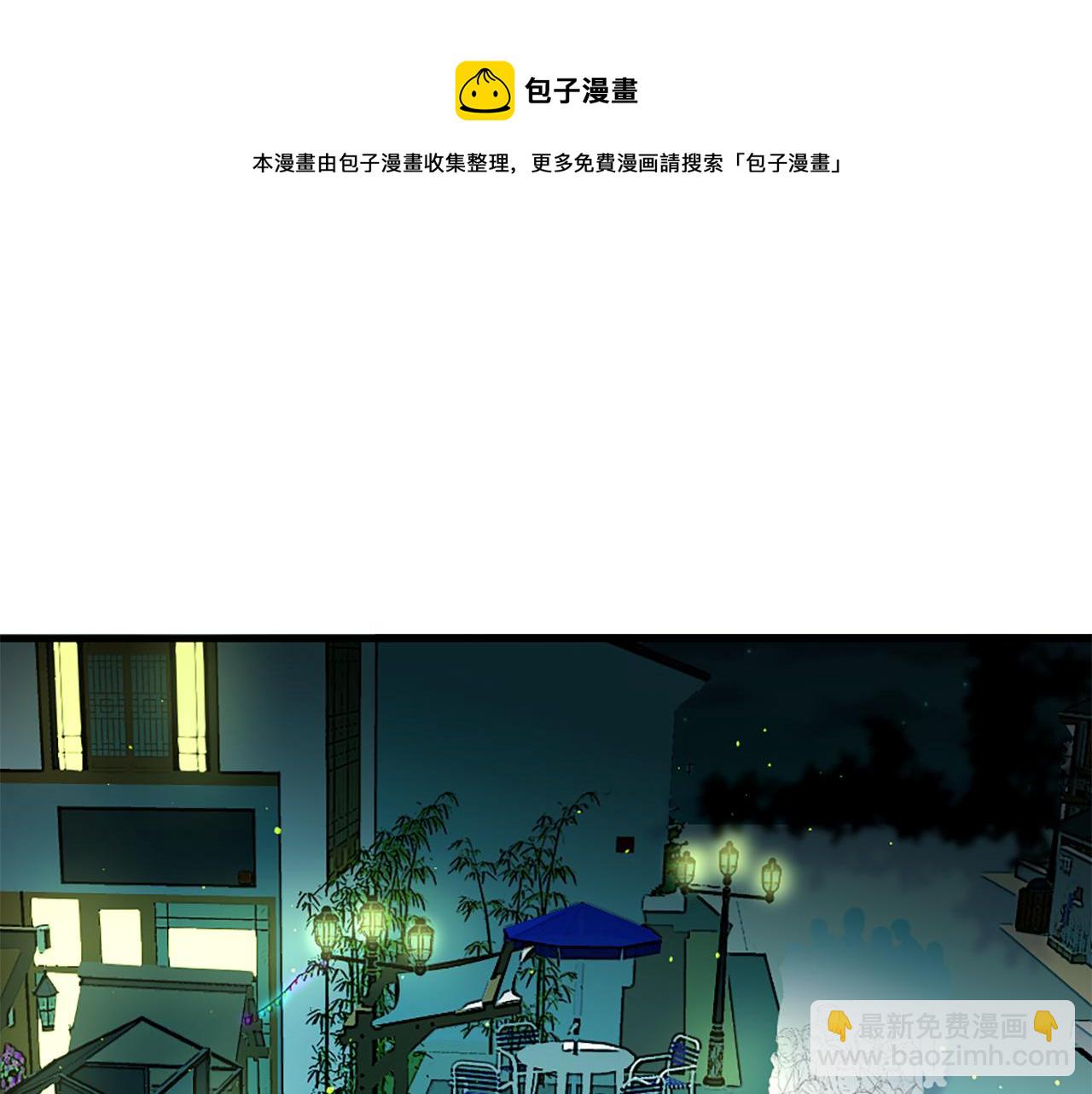 痛苦之神的愛 - 第51話 約會(3/3) - 5