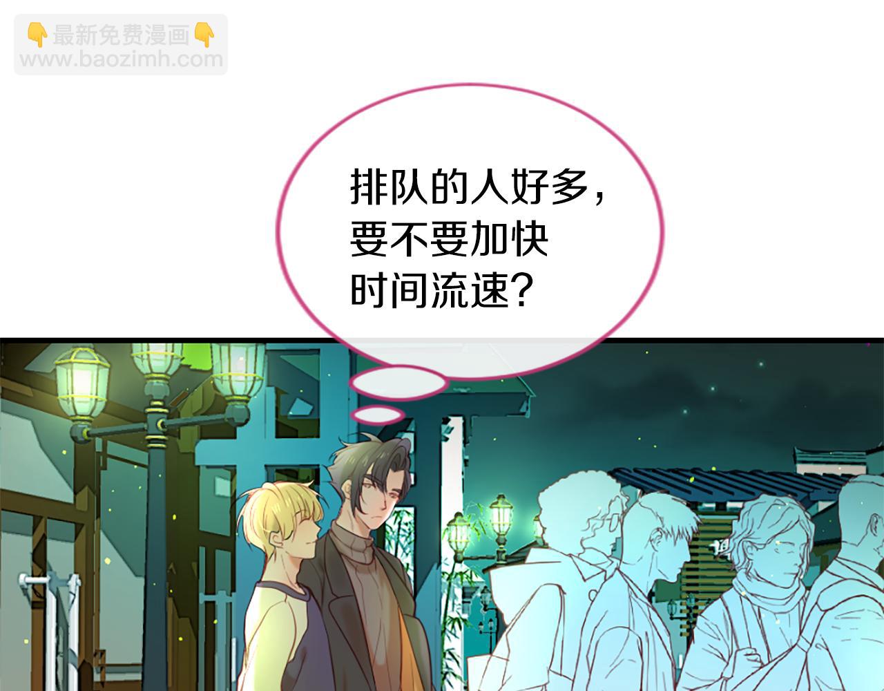 痛苦之神的愛 - 第51話 約會(3/3) - 2