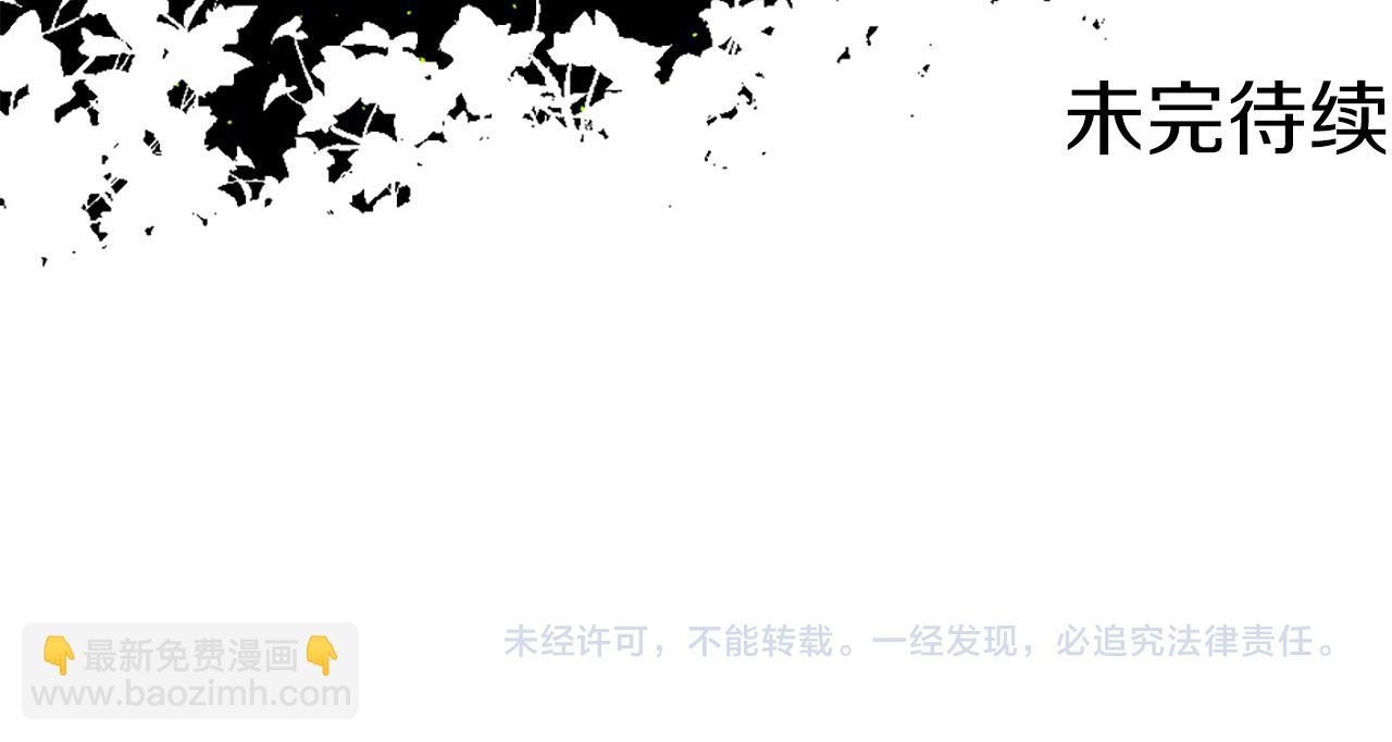 痛苦之神的愛 - 第51話 約會(3/3) - 5