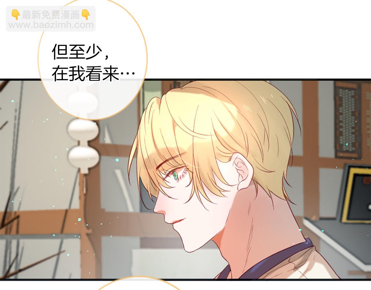 痛苦之神的愛 - 第51話 約會(2/3) - 5