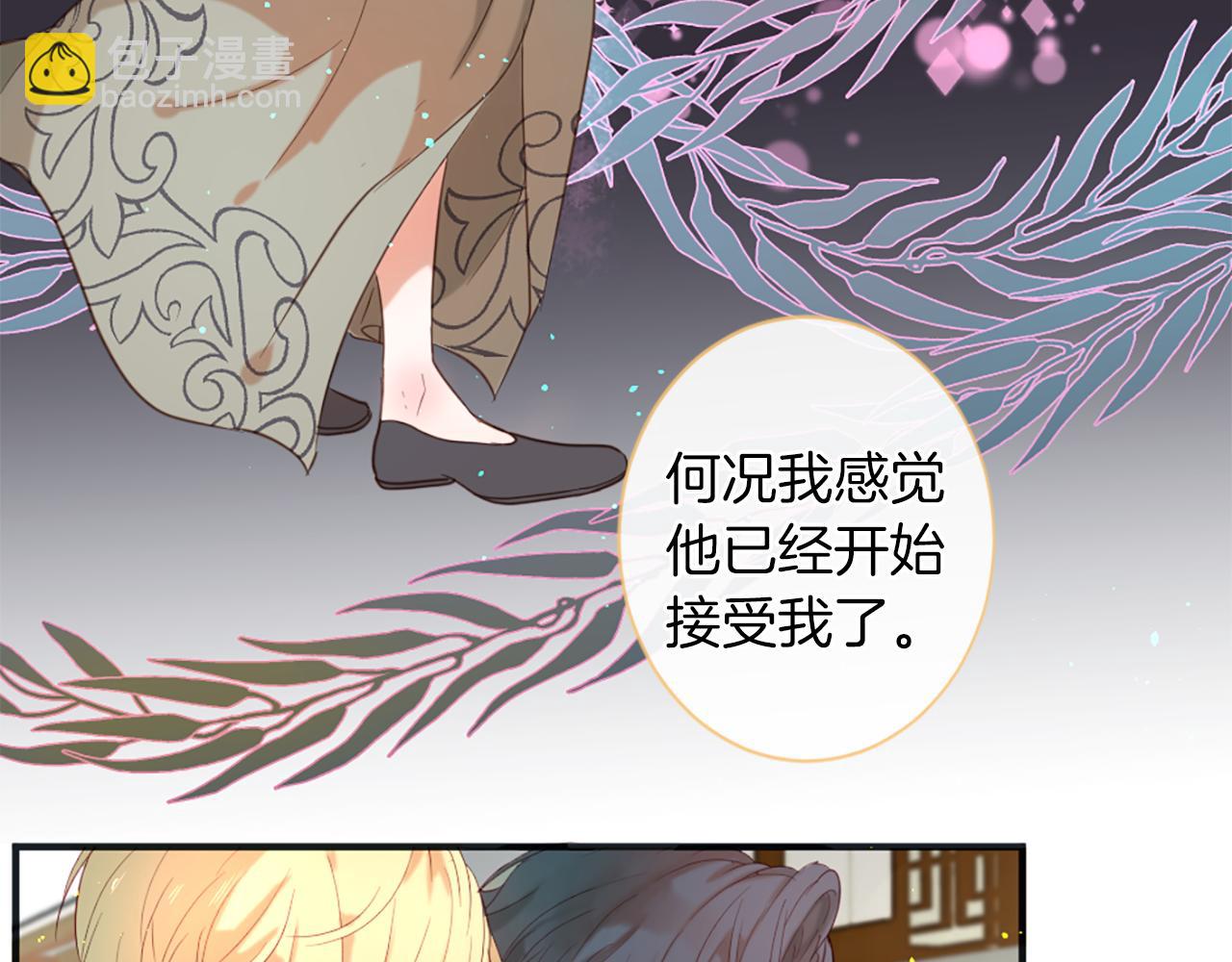 痛苦之神的愛 - 第51話 約會(2/3) - 8