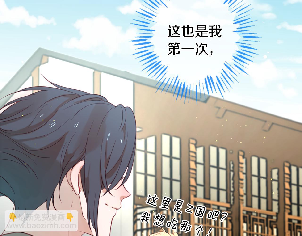 痛苦之神的愛 - 第51話 約會(2/3) - 4