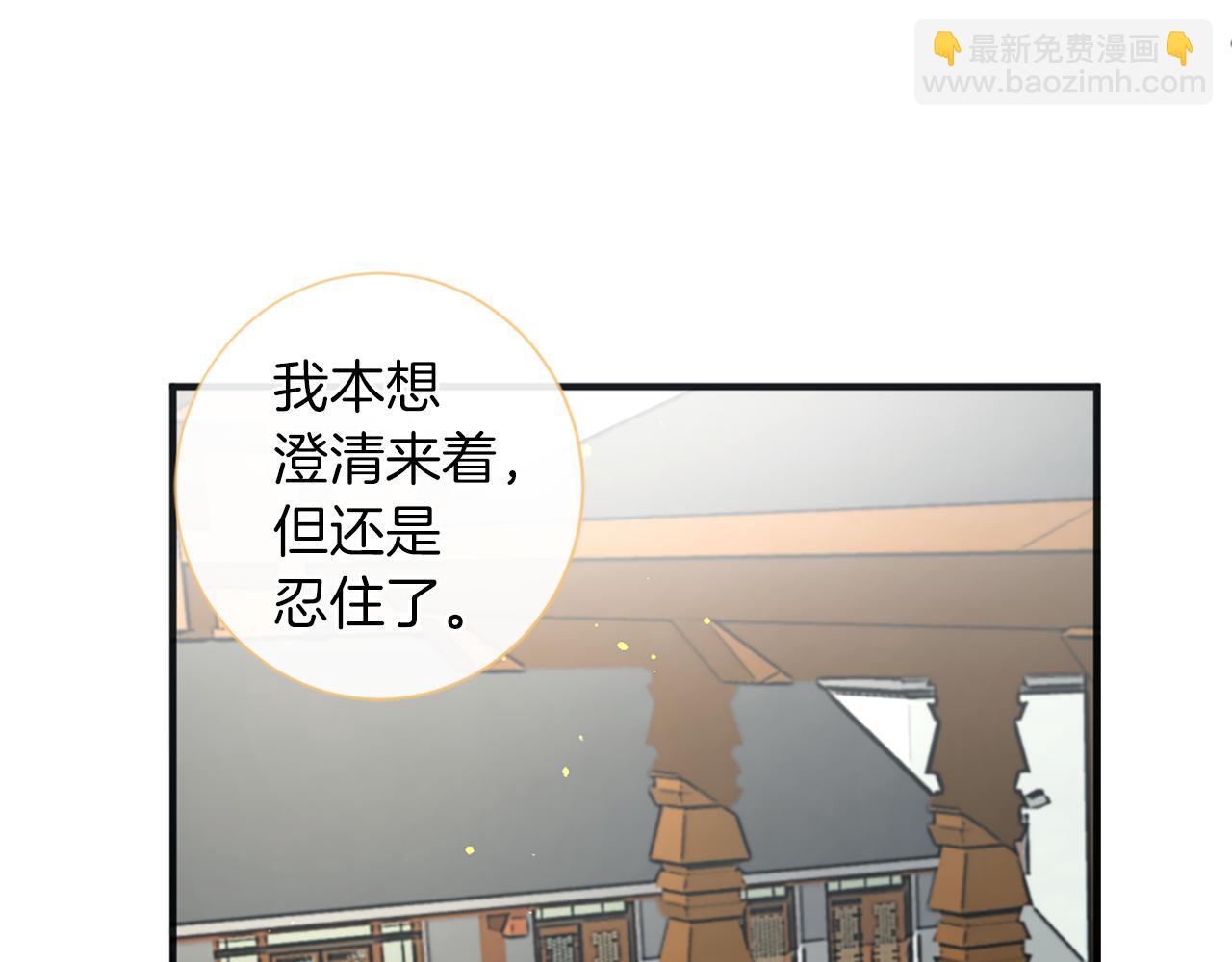 痛苦之神的愛 - 第51話 約會(2/3) - 2