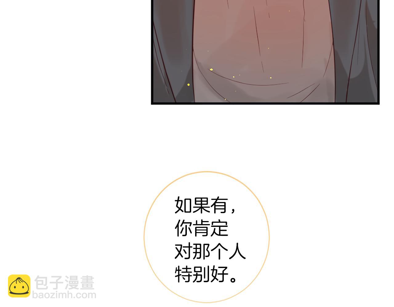 痛苦之神的愛 - 第51話 約會(2/3) - 6