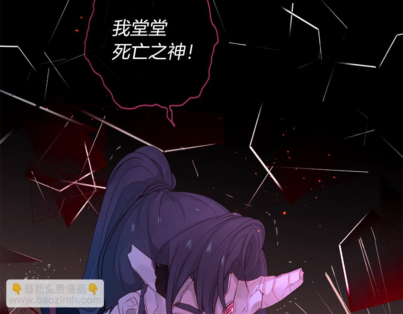 痛苦之神的愛 - 第51話 約會(2/3) - 4