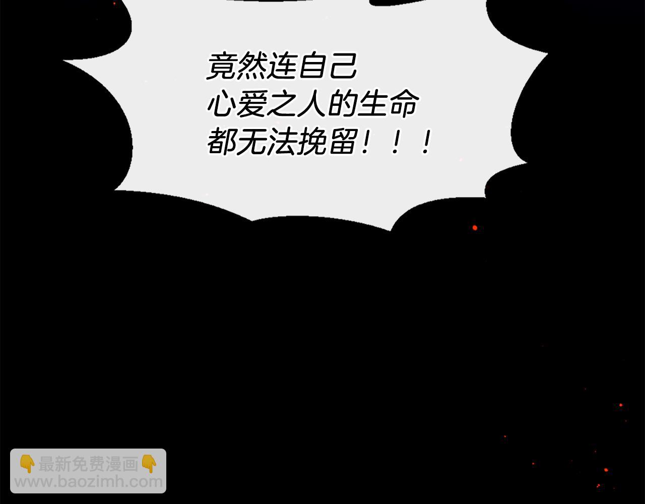 痛苦之神的愛 - 第51話 約會(2/3) - 7