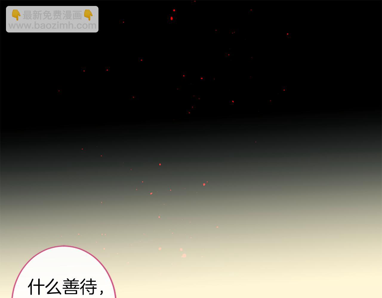 痛苦之神的愛 - 第51話 約會(2/3) - 1