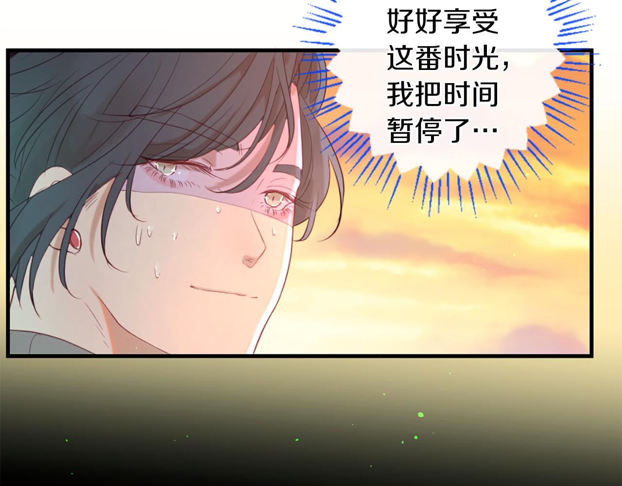 痛苦之神的愛 - 第51話 約會(2/3) - 1