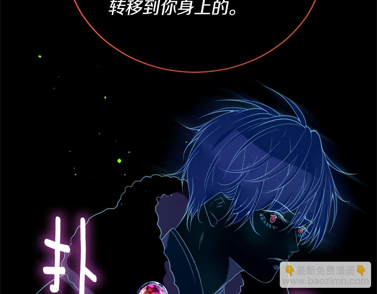 痛苦之神的愛 - 第53話 瘋狂的計劃(3/3) - 6