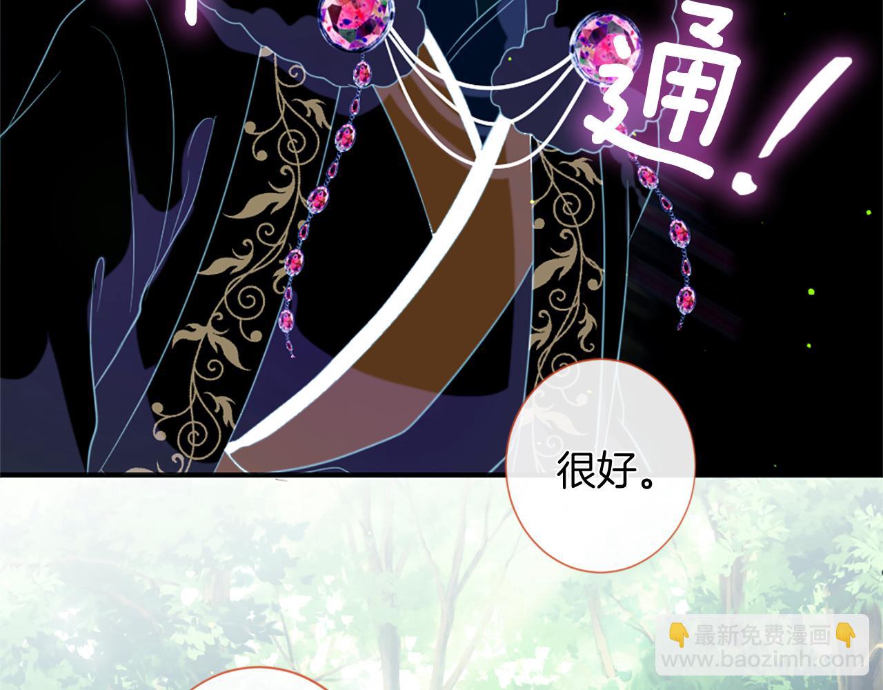 痛苦之神的愛 - 第53話 瘋狂的計劃(3/3) - 1