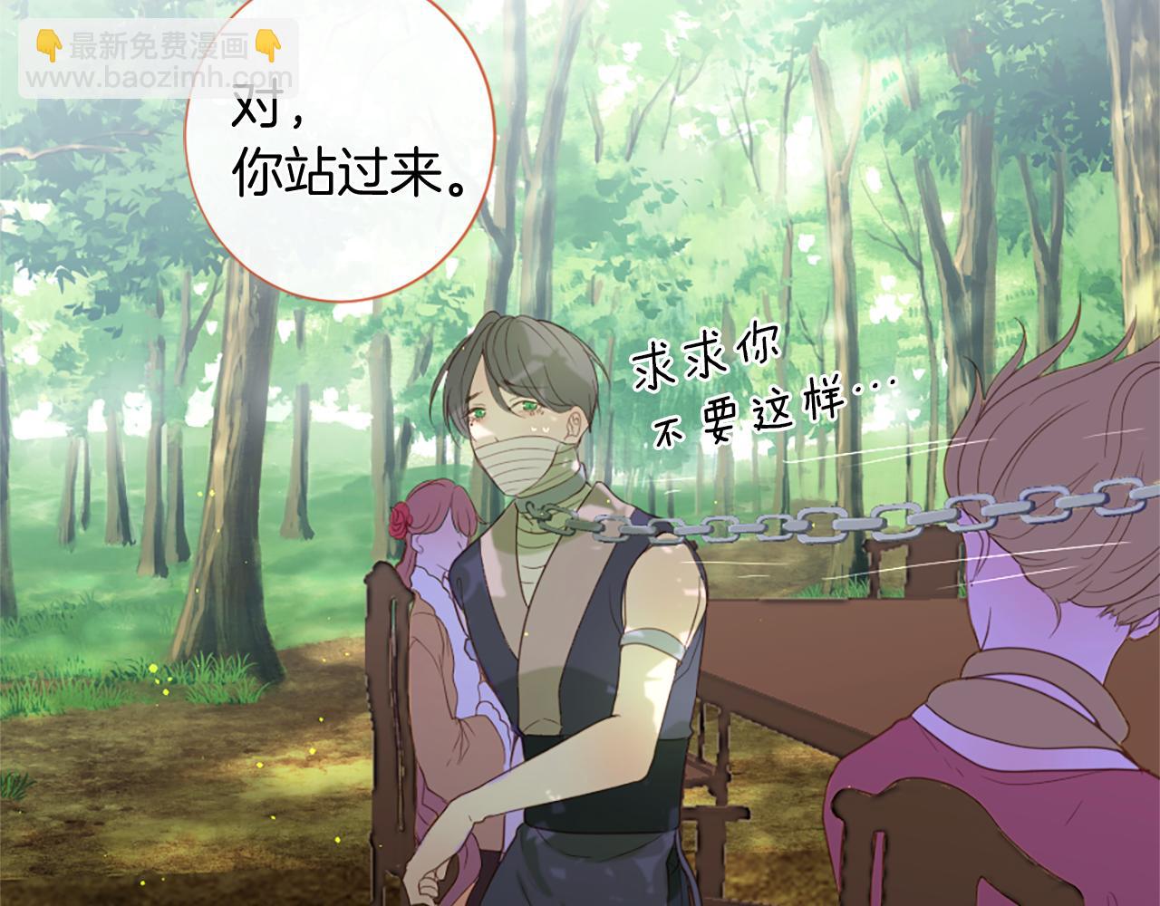 痛苦之神的愛 - 第53話 瘋狂的計劃(3/3) - 2