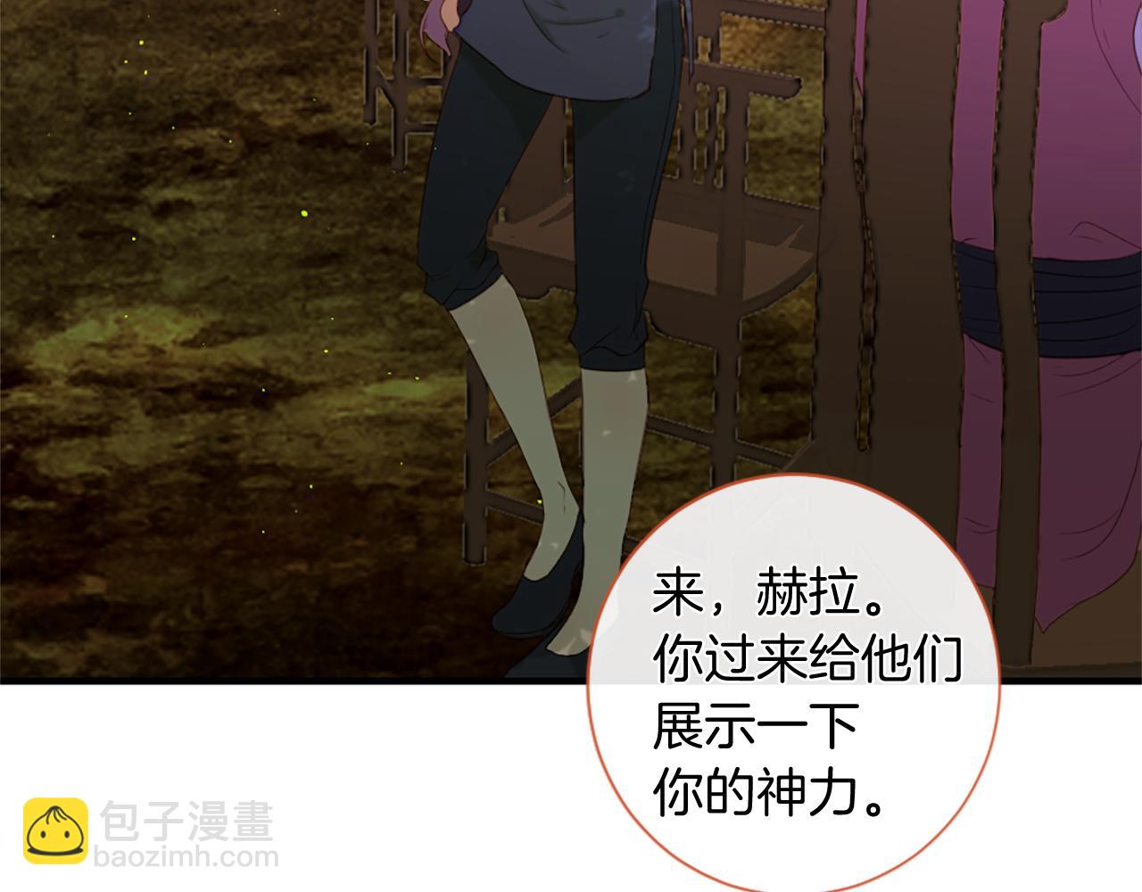 痛苦之神的愛 - 第53話 瘋狂的計劃(3/3) - 3