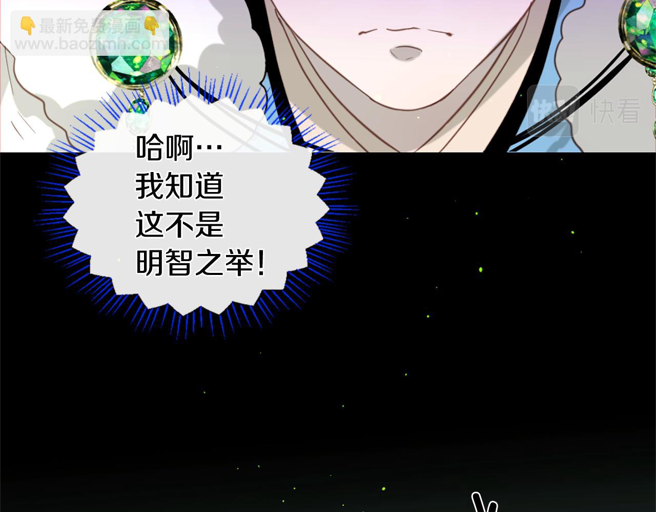 痛苦之神的愛 - 第53話 瘋狂的計劃(3/3) - 1