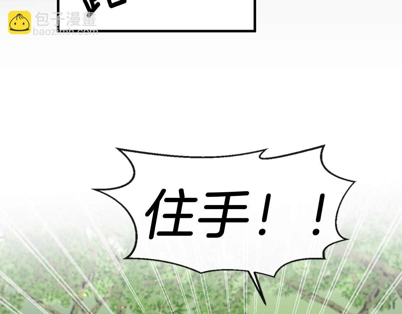 痛苦之神的愛 - 第53話 瘋狂的計劃(3/3) - 3