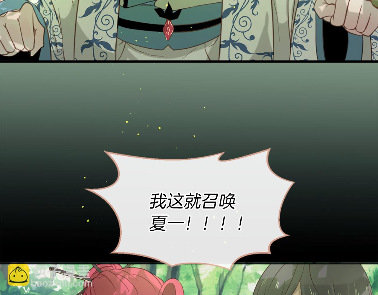 痛苦之神的愛 - 第53話 瘋狂的計劃(3/3) - 2