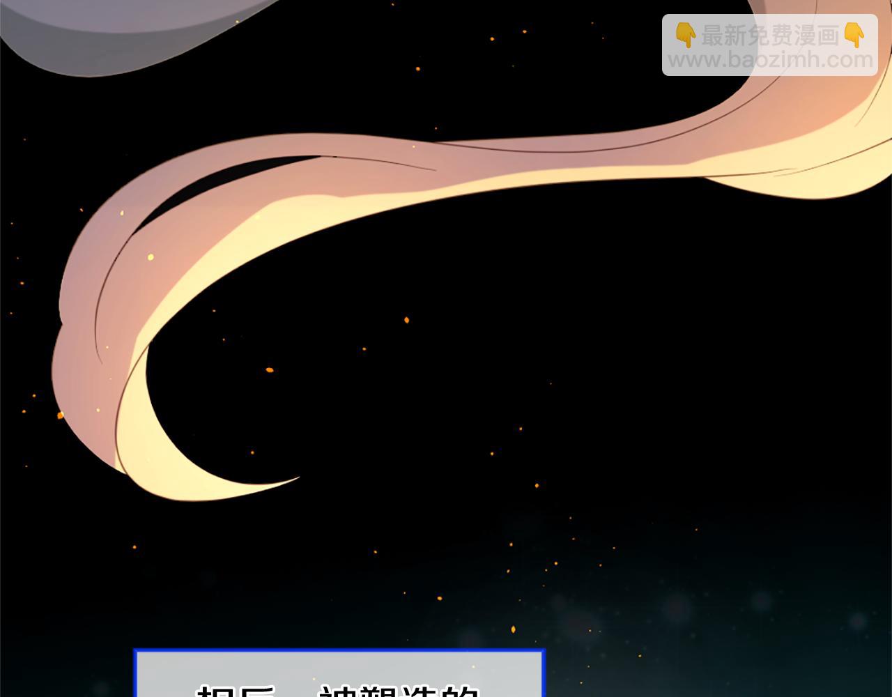 痛苦之神的愛 - 第53話 瘋狂的計劃(1/3) - 4