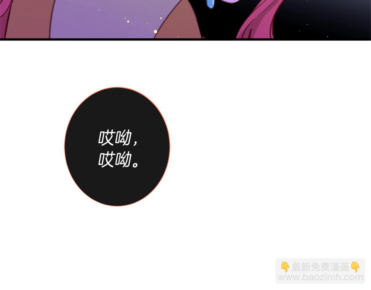 痛苦之神的愛 - 第53話 瘋狂的計劃(3/3) - 6