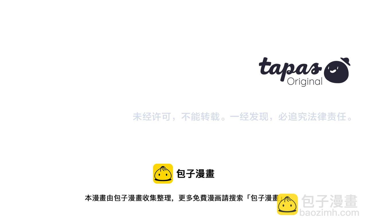 痛苦之神的愛 - 第53話 瘋狂的計劃(3/3) - 5