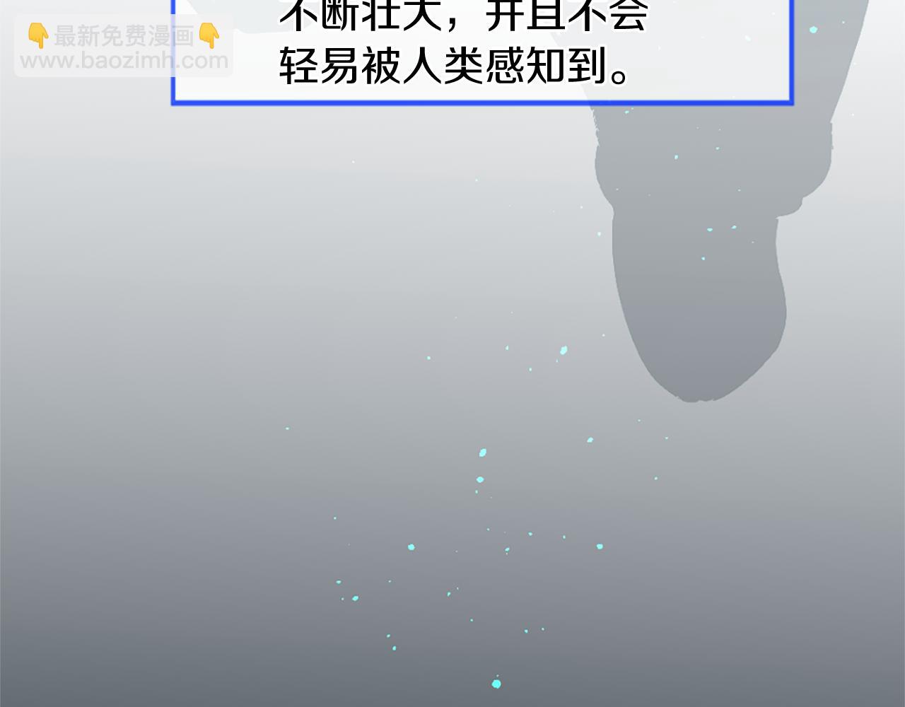 痛苦之神的愛 - 第53話 瘋狂的計劃(1/3) - 8