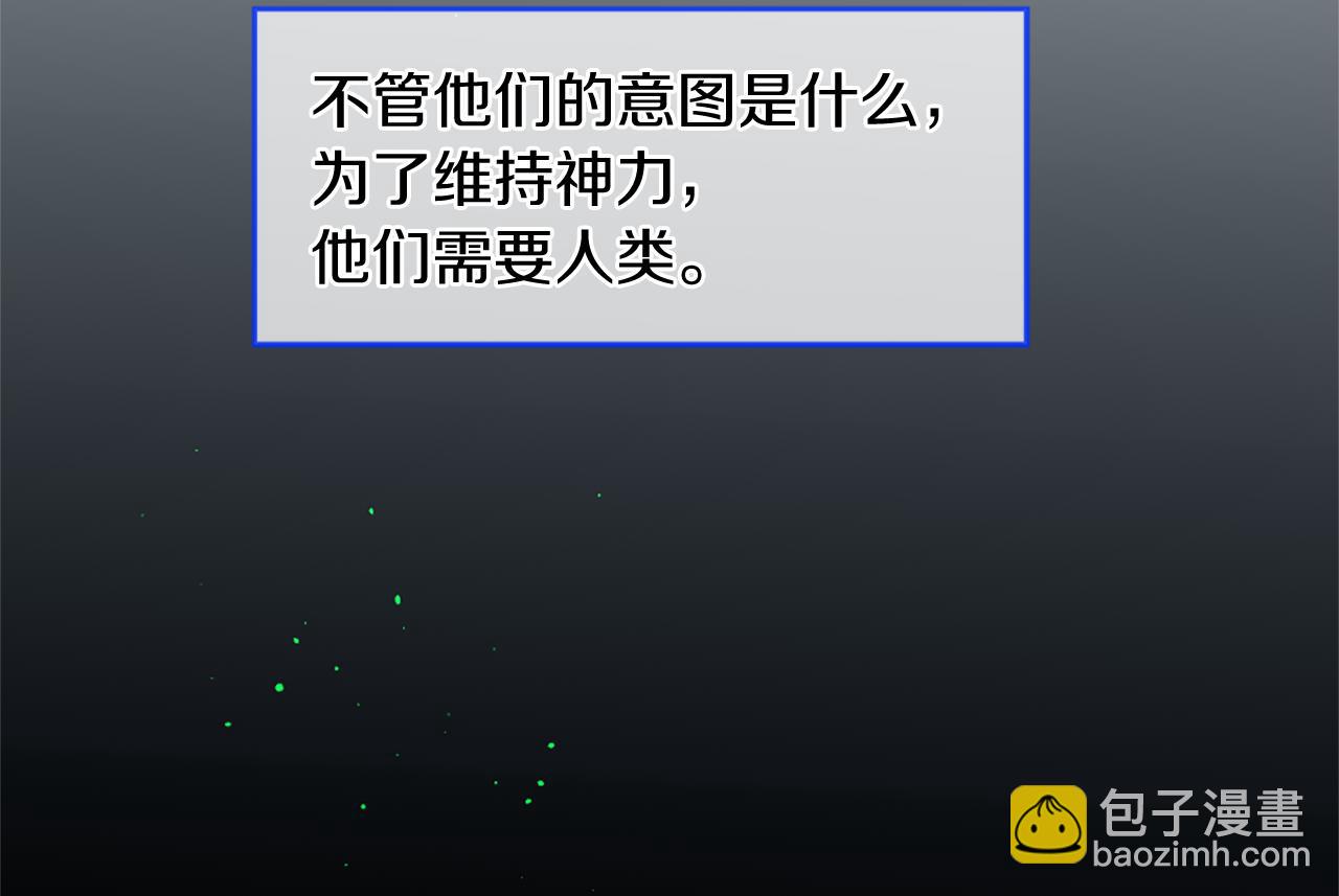 痛苦之神的愛 - 第53話 瘋狂的計劃(1/3) - 1