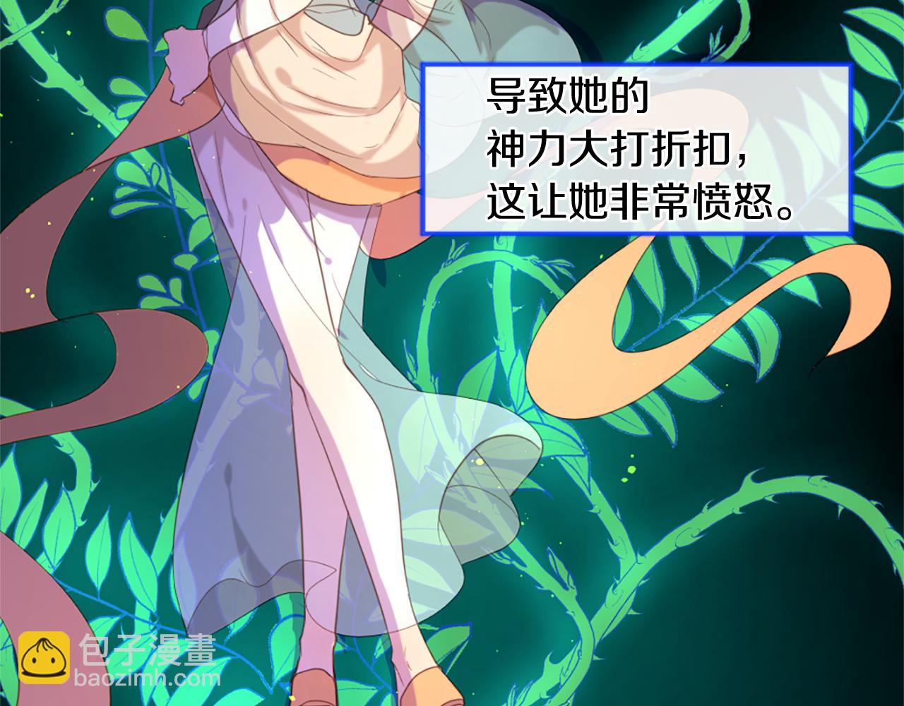 痛苦之神的愛 - 第53話 瘋狂的計劃(1/3) - 5