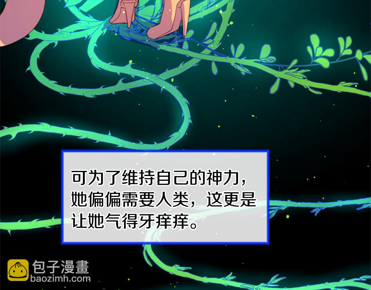 痛苦之神的愛 - 第53話 瘋狂的計劃(1/3) - 6