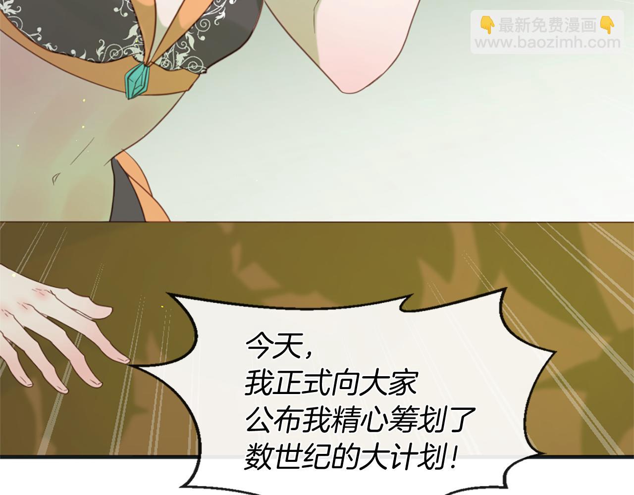 痛苦之神的愛 - 第53話 瘋狂的計劃(1/3) - 4