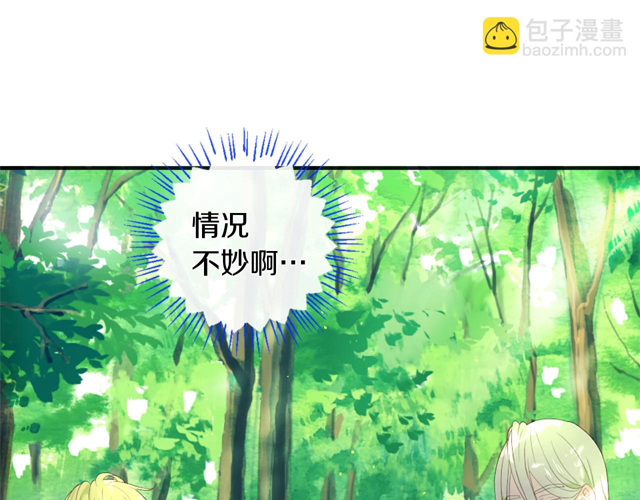 痛苦之神的愛 - 第53話 瘋狂的計劃(1/3) - 6