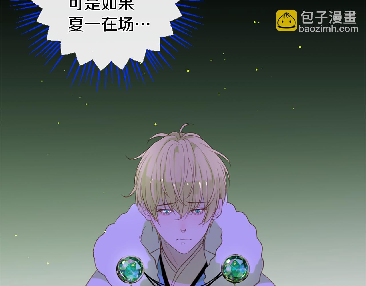 痛苦之神的愛 - 第53話 瘋狂的計劃(1/3) - 1