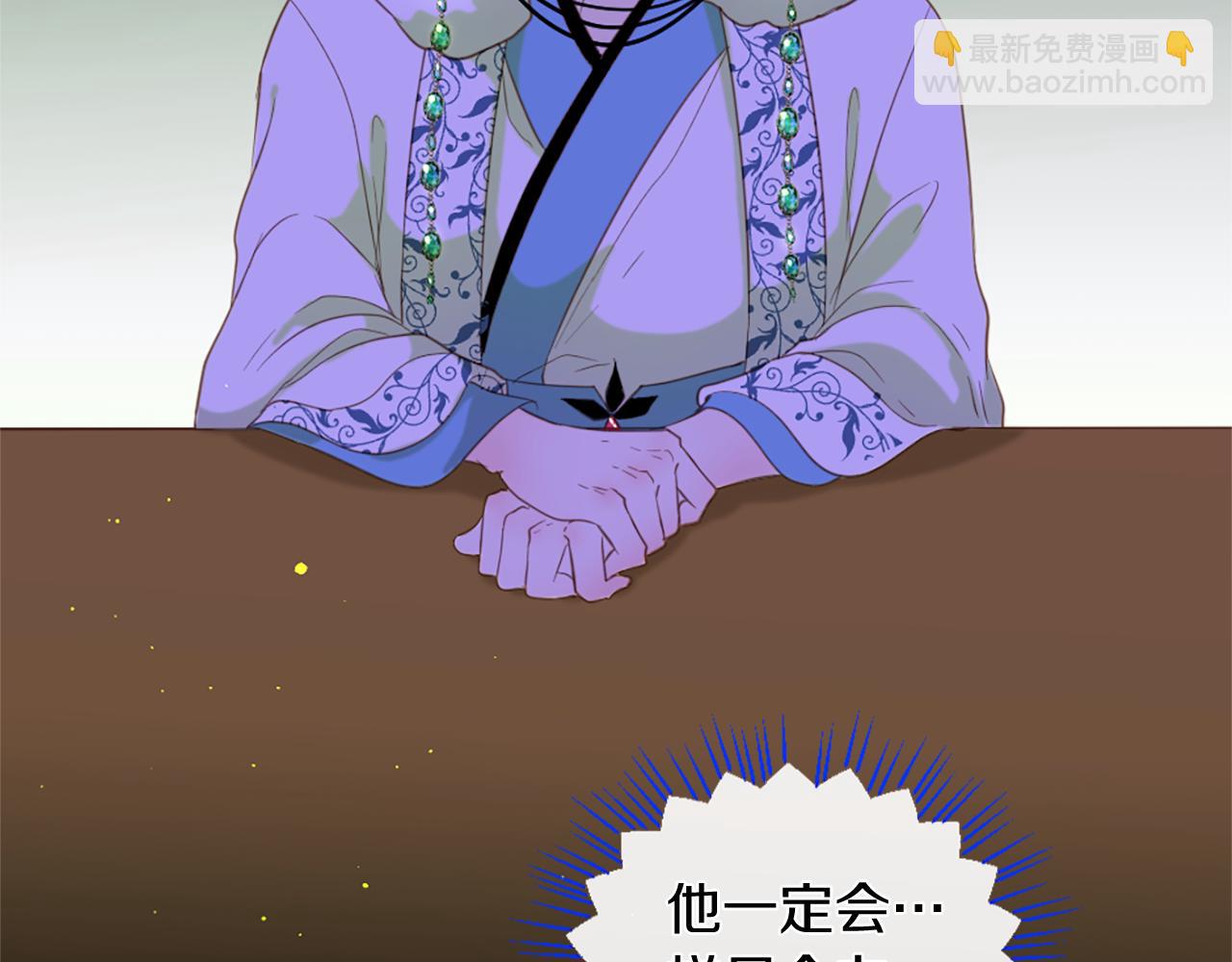 痛苦之神的愛 - 第53話 瘋狂的計劃(1/3) - 2