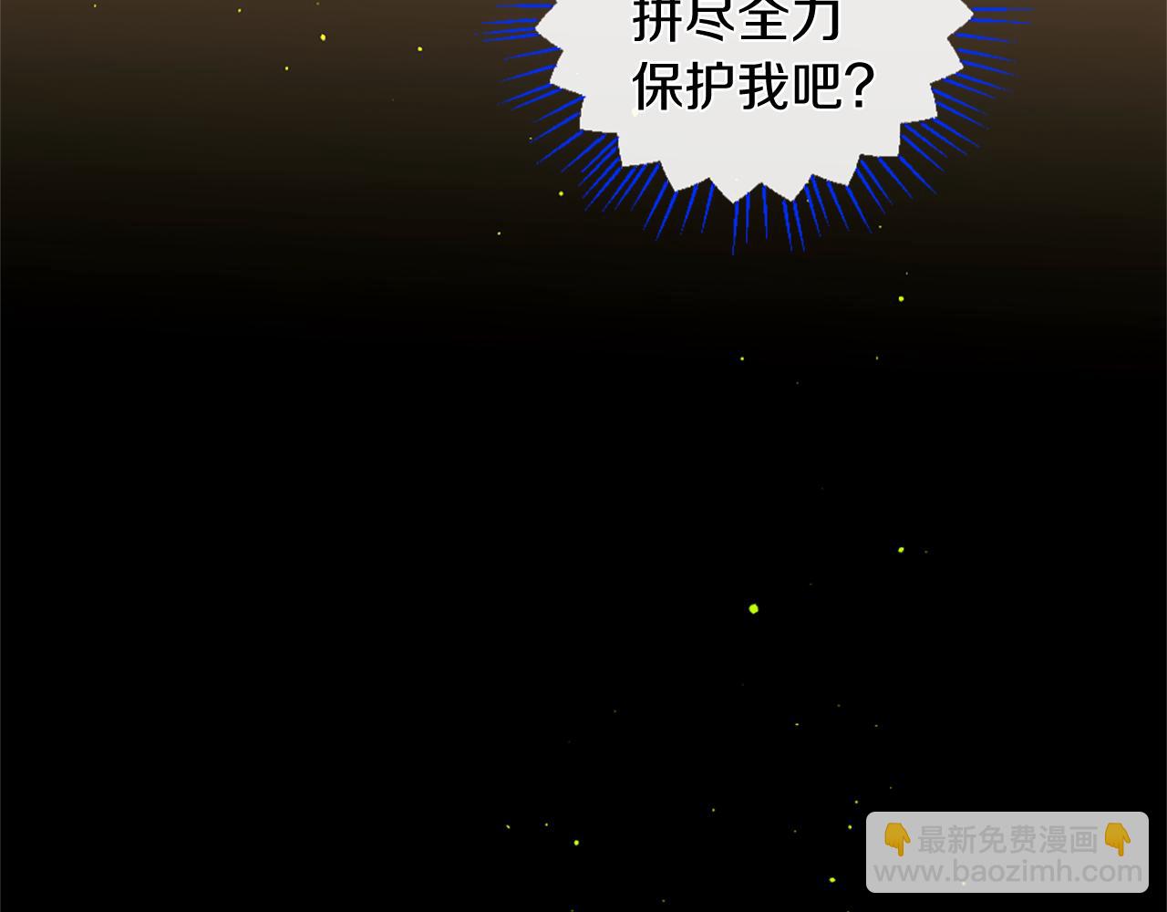 痛苦之神的愛 - 第53話 瘋狂的計劃(1/3) - 3