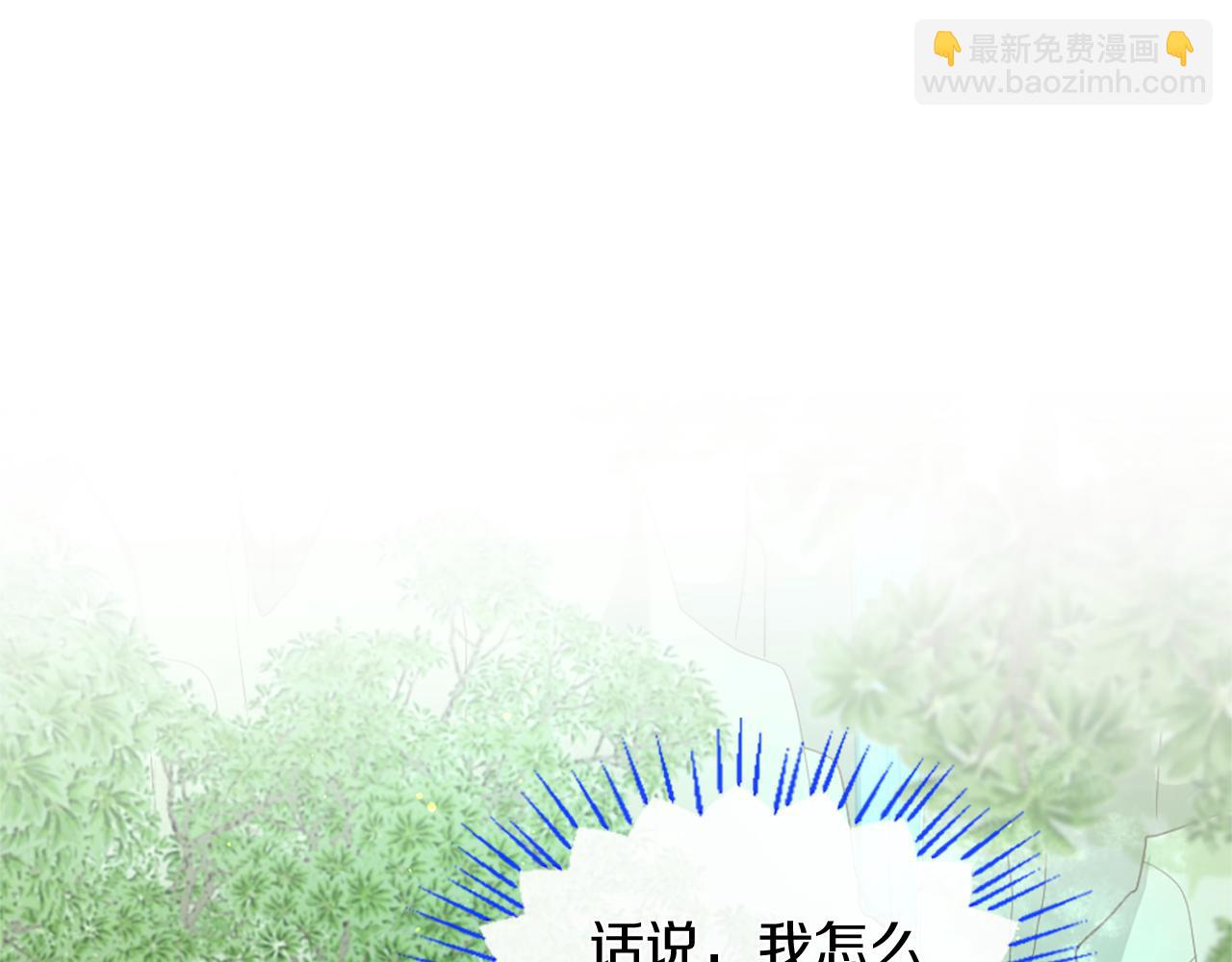 痛苦之神的愛 - 第53話 瘋狂的計劃(1/3) - 5