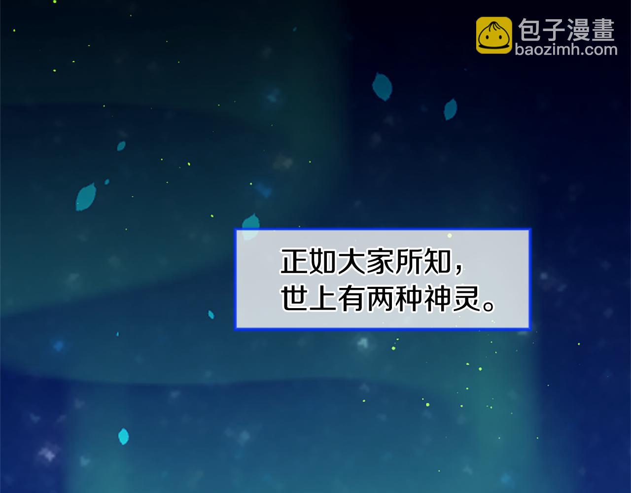 痛苦之神的愛 - 第53話 瘋狂的計劃(1/3) - 5