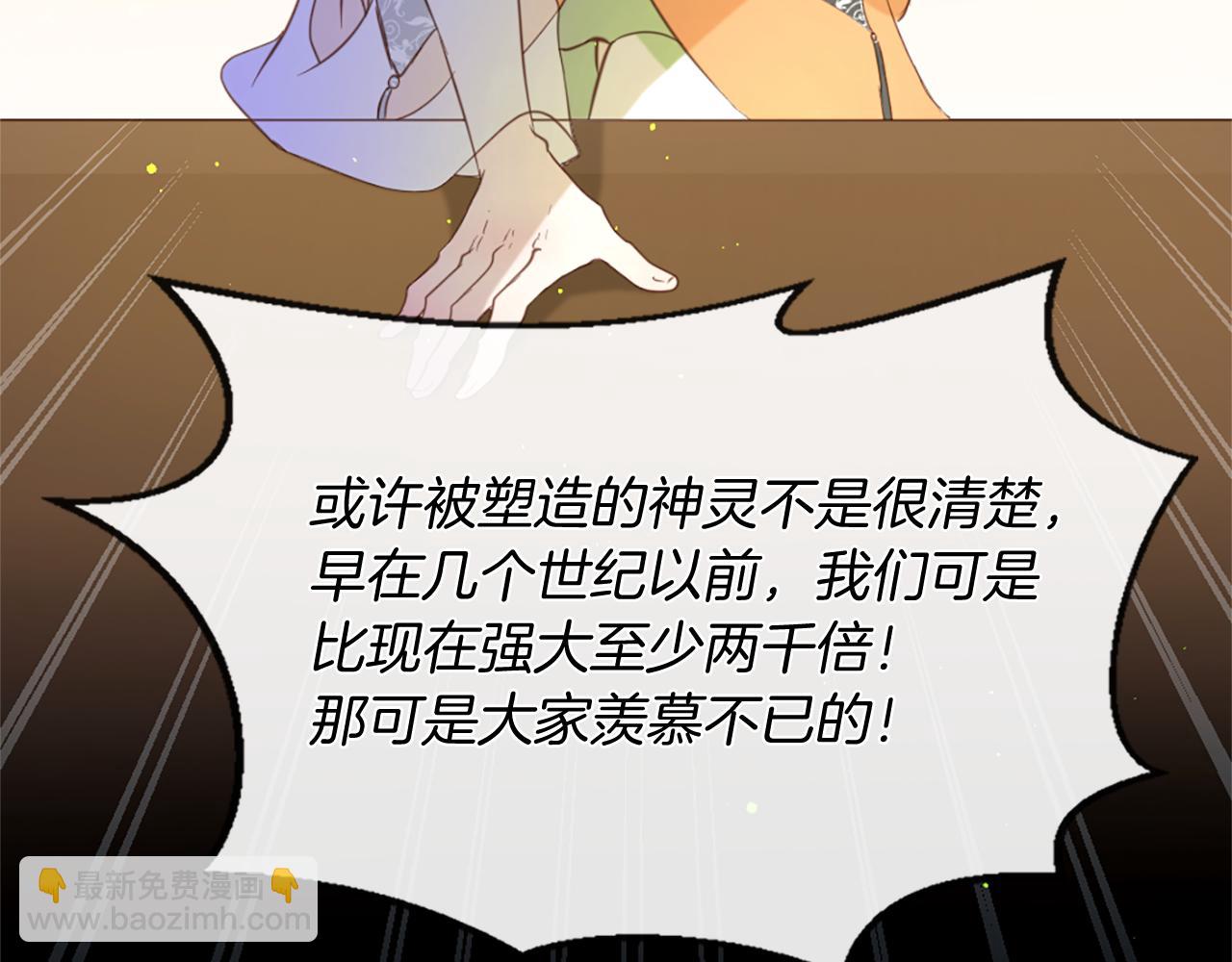 痛苦之神的愛 - 第53話 瘋狂的計劃(2/3) - 5