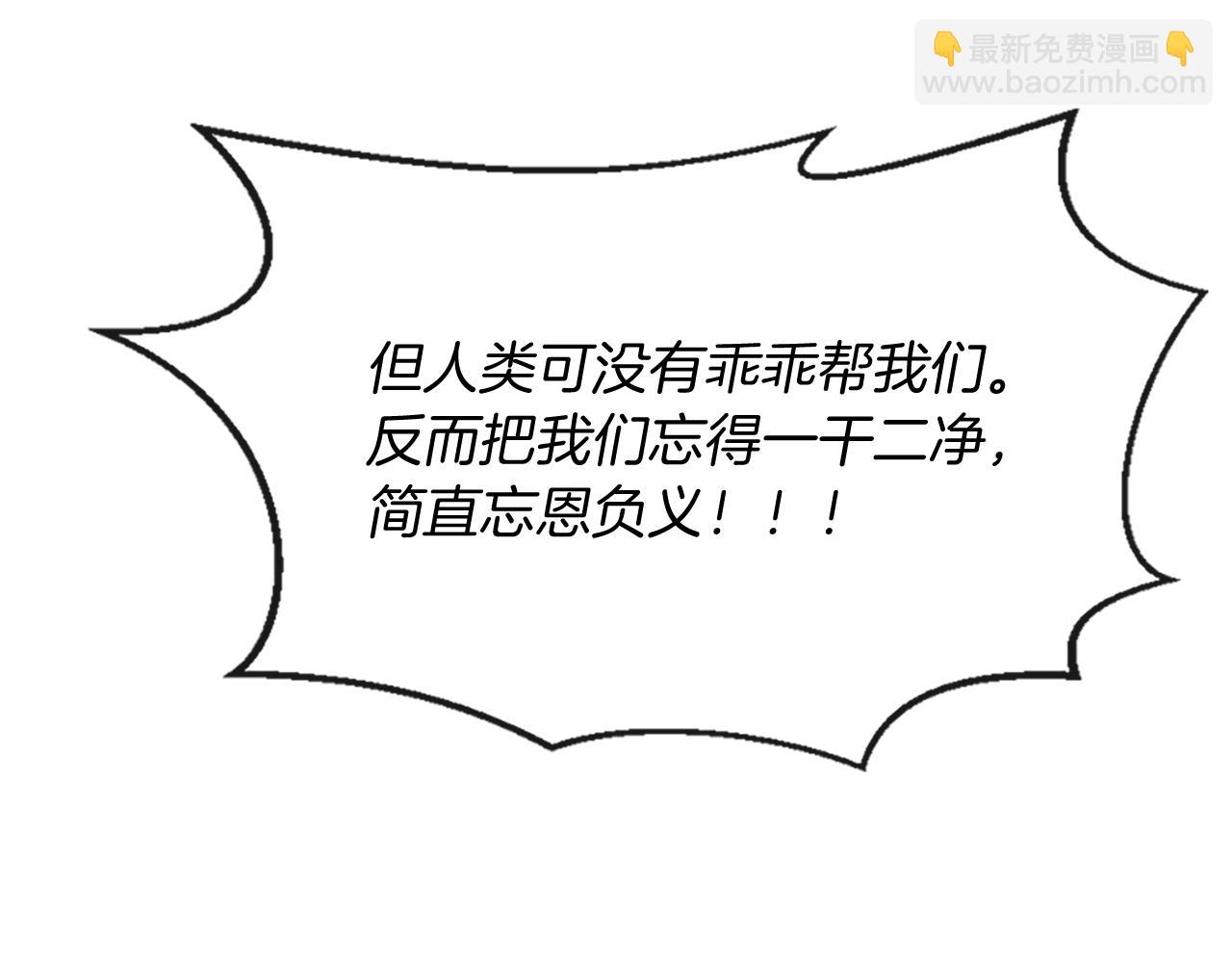 痛苦之神的愛 - 第53話 瘋狂的計劃(2/3) - 1