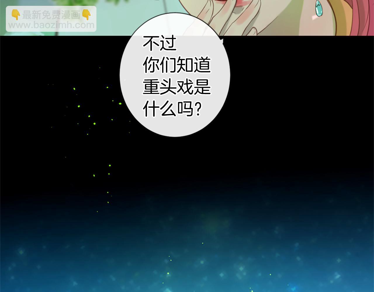 痛苦之神的愛 - 第53話 瘋狂的計劃(2/3) - 4