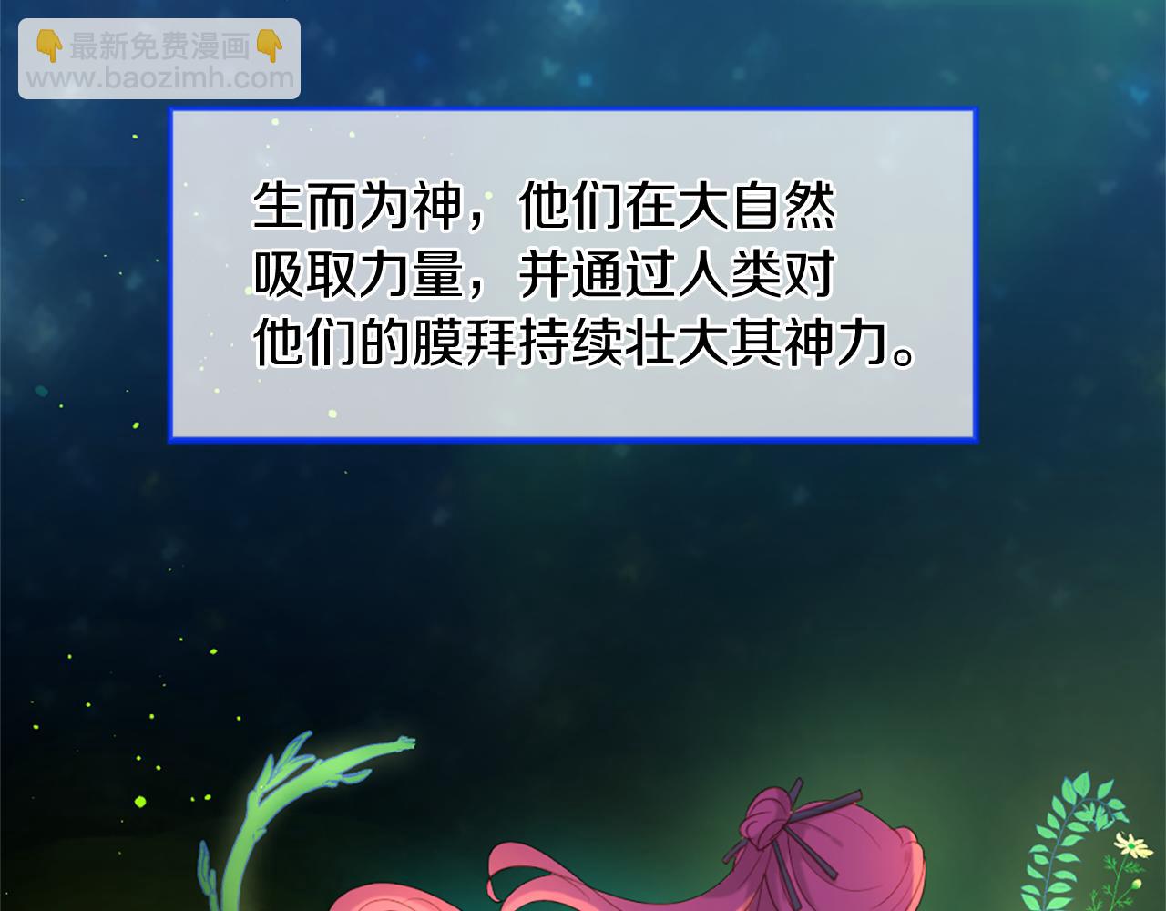 痛苦之神的愛 - 第53話 瘋狂的計劃(1/3) - 7