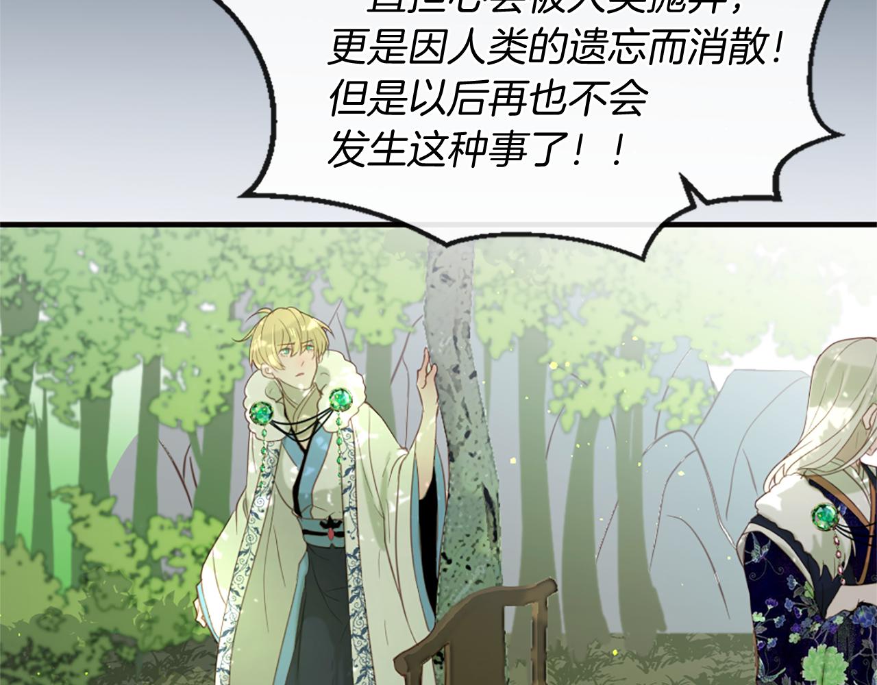 痛苦之神的愛 - 第53話 瘋狂的計劃(2/3) - 6