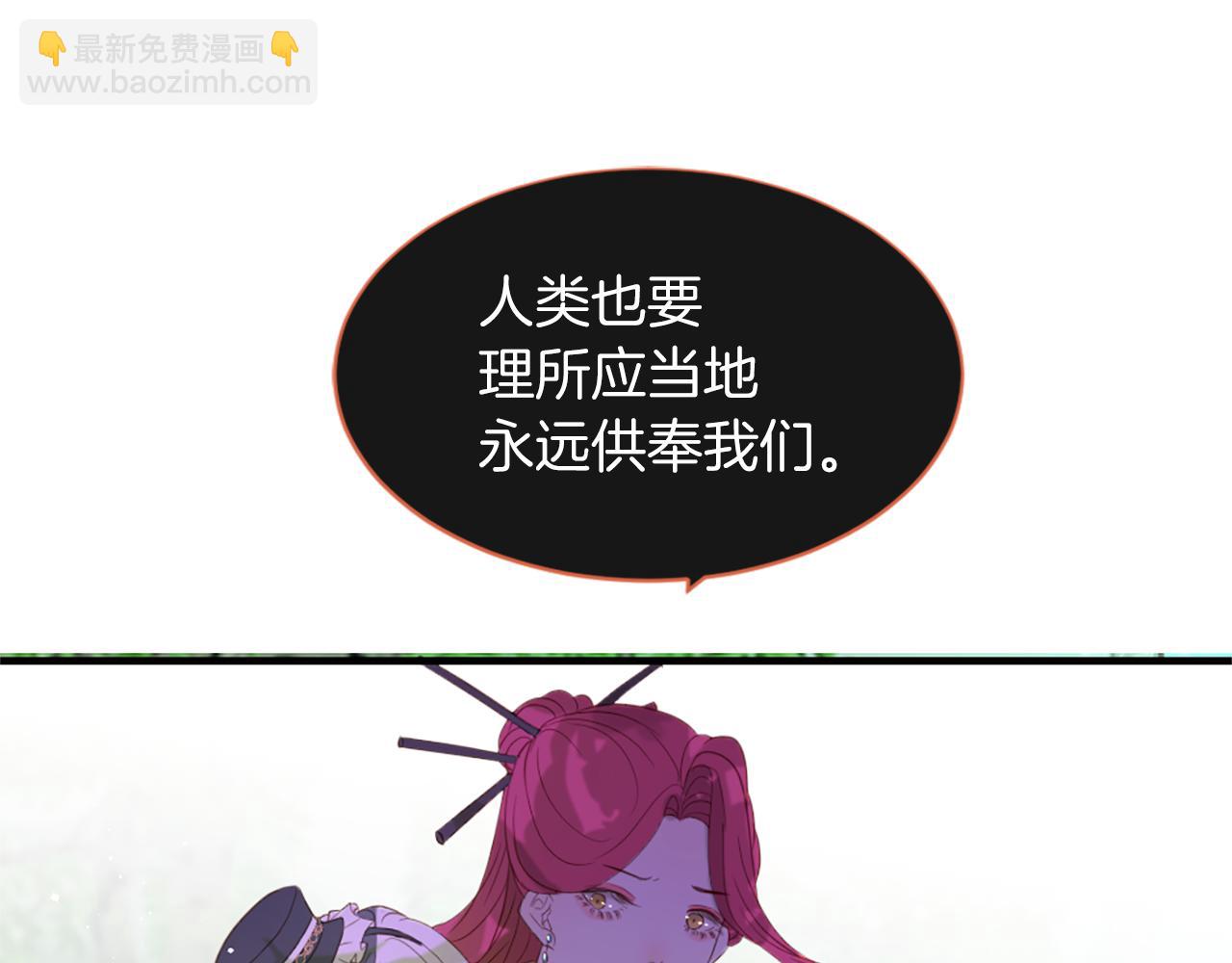 痛苦之神的愛 - 第53話 瘋狂的計劃(2/3) - 2