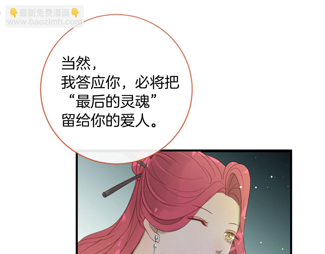 痛苦之神的愛 - 第53話 瘋狂的計劃(2/3) - 4