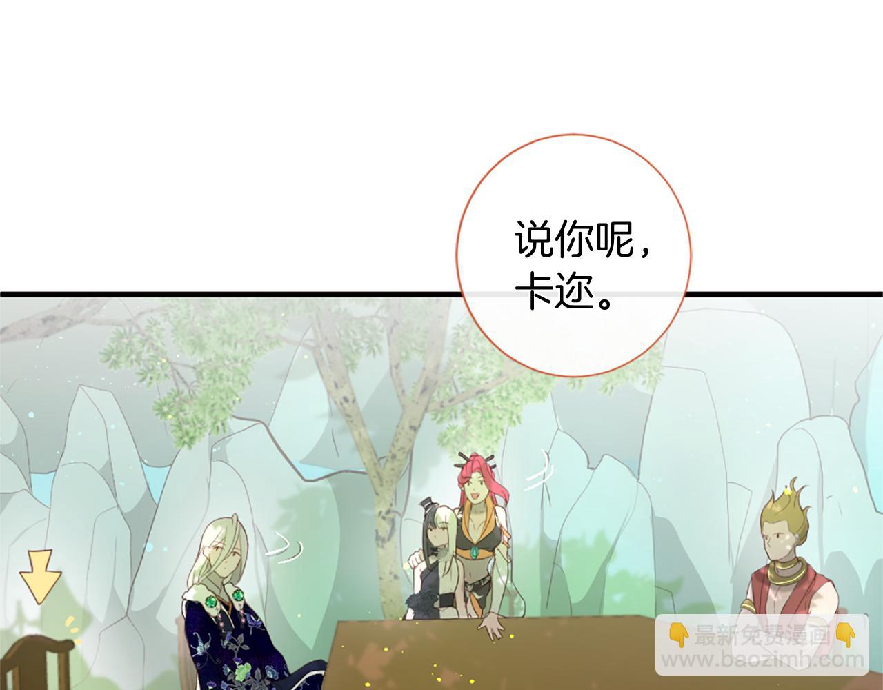 痛苦之神的愛 - 第53話 瘋狂的計劃(2/3) - 7