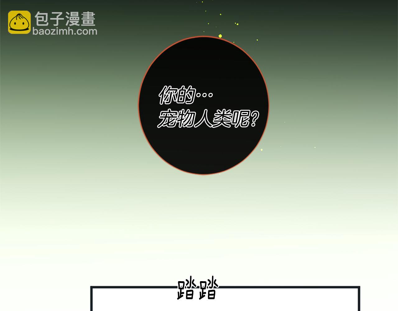 痛苦之神的愛 - 第53話 瘋狂的計劃(2/3) - 2